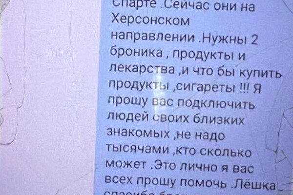 В Одесской области задержали вражескую приспешницу, которая собирала деньги для армии РФ в в Украине фото 7