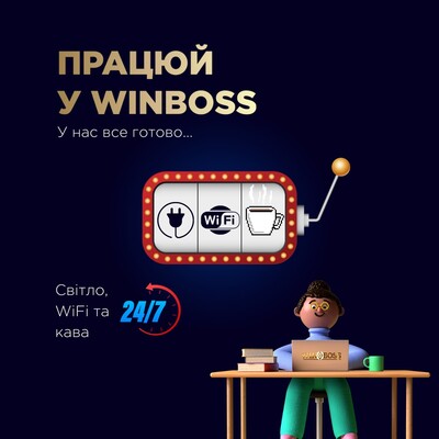 Найбільший в Україні слот-зал WinBoss допомагає одеситам під час блекаутів!: фото 1 WinBoss Odessa