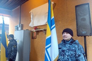 В Одессе открыли мемориальную доску погибшему защитнику Украины фото 1