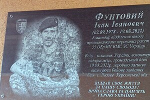 В Одессе открыли мемориальную доску погибшему защитнику Украины фото 4