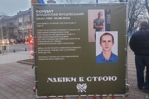 В Одесі вшанували пам'ять загиблих бійців 126 бригади ТРО фото