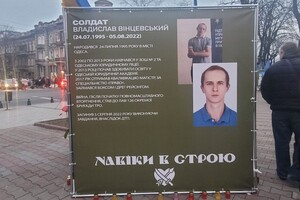В Одессе почтили память погибших бойцов 126-й бригады ТРО фото