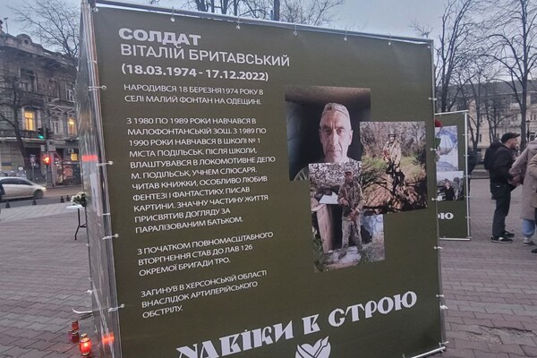 В Одесі вшанували пам'ять загиблих бійців 126 бригади ТРО фото 1