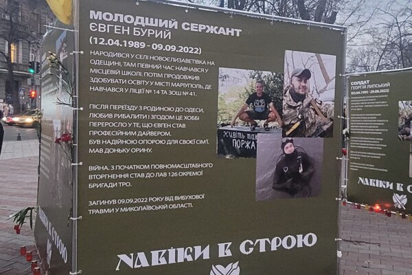 В Одесі вшанували пам'ять загиблих бійців 126 бригади ТРО фото 2
