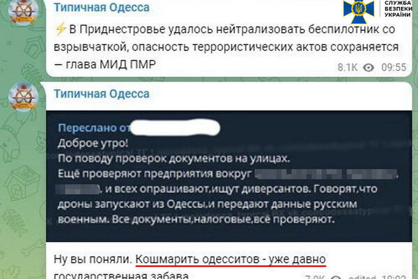 В Одессе обезвредили агентурную сеть ФСБ: один из них корректировал ракетные удары  фото
