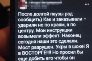 СБУ задержала очередного вражеского информатора в Одессе фото 2