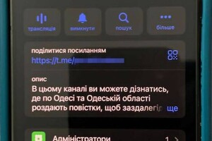 В Одесі заблокували телеграм-канал, який розповідав про роздачі повісток фото
