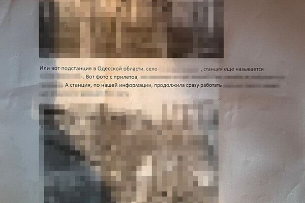 В Одесской области задержали &quot;последователя&quot; Стремоусова: он наводил ракеты на электроподстанции фото 2