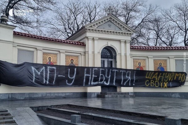 В Одесі стіну за постаментом пам'ятника Суворову завісили банером проти РПЦ фото