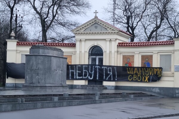 В Одесі стіну за постаментом пам'ятника Суворову завісили банером проти РПЦ фото 8