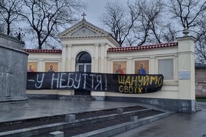 В Одессе стену за постаментом памятника Суворову завесили баннером против РПЦ фото 12