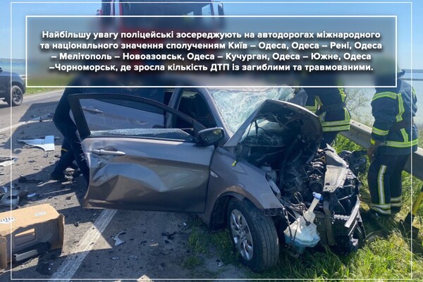 Стали відомі найнебезпечніші для водіїв дороги Одеської області фото 3