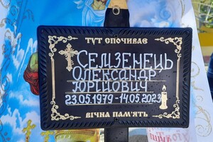 На фронті загинув ще один воїн із Одеської області Семзенець Олександр фото 11