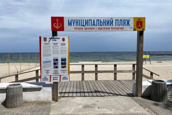 В Одессе готовят к открытию муниципальный пляж, но в мэрии пока молчат  фото 1
