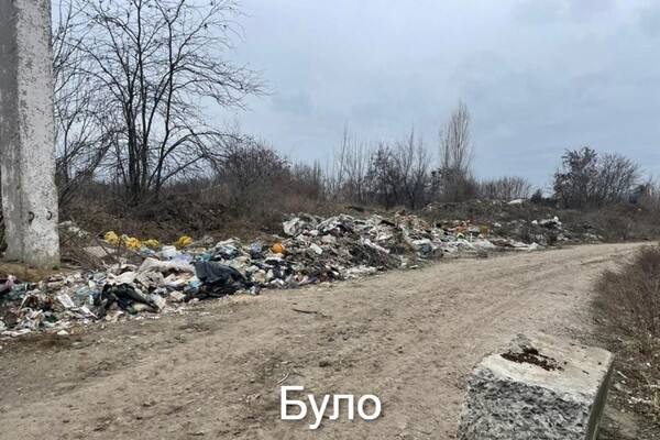 Незаконную свалку на полях фильтрации в Одессе удалось ликвидироватьфото