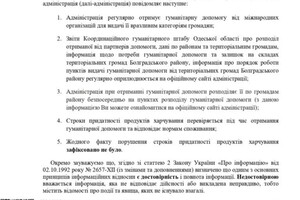 Более двух тонн гуманитарного печенья выбросили в Одесской области фото 1