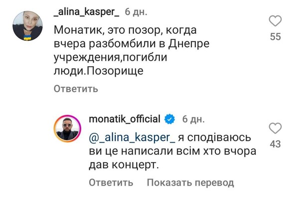 Монатика раскритиковали за концерт в Одессе: ответ исполнителя фото 2