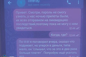 В Одессе российский агент разведывал пароли для передвижения по городу в комендантский час  фото