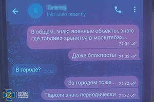В Одессе российский агент разведывал пароли для передвижения по городу в комендантский час  фото 1