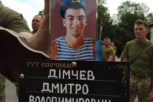 На Одещині попрощалися з 28-річним Дмитром Дімчевим фото 1