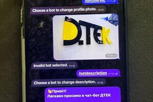 Одессит организовал группу мошенников, которая присваивала telegram-аккаунты фото