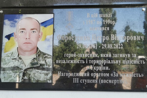В Одесской области открыли мемориальную доску погибшему защитнику Петру Форостенко фото 7
