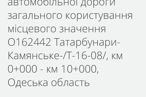 В Одеській області на ремонт другорядних доріг витратять понад 800 мільйонів фото