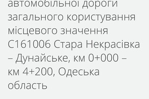 В Одеській області на ремонт другорядних доріг витратять понад 800 мільйонів фото 3