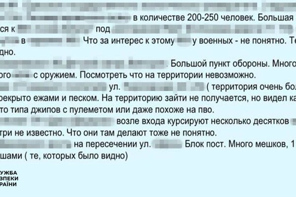 В Одесі затримали консультанта &quot;партії Шарія&quot;, який працював на російську військову розвідку фото 4