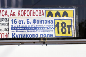 Как курсируют маршрутки вместо двух трамваев в Одессе фото 1