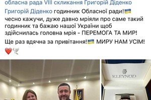 Одеська облрада витратила майже півмільйона гривень на годинник: волонтери обурені фото 2
