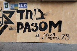 Нарисовали граффити и устанавливают билборды: в Одессе поддерживают Израиль  фото