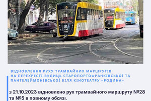 В Одессу возвращаются популярные трамваи  фото 1