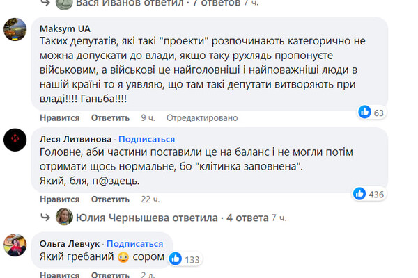 Депутат Одеської райради вирішив передати для військових мотлох замість машин і нарвався на хейт у соцмережах фото