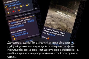 В РФ разгоняют фейк о том, что в атаке по Одессе виновата украинская ПВО фото
