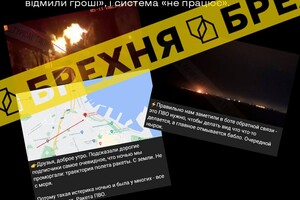 В РФ разгоняют фейк о том, что в атаке по Одессе виновата украинская ПВО фото 1