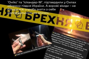 В РФ разгоняют фейк о том, что в атаке по Одессе виновата украинская ПВО фото 2