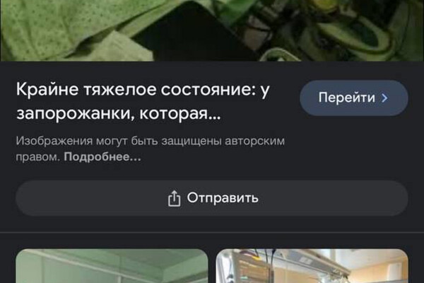 В Одесі шахраї збирають гроші на лікування дівчини, яка нібито постраждала після &quot;прильоту&quot; фото 2