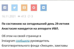 В Одесі шахраї збирають гроші на лікування дівчини, яка нібито постраждала після &quot;прильоту&quot; фото 3