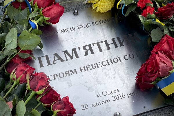 В Одесі вшанували пам'ять Героїв Небесної Сотні фото 1