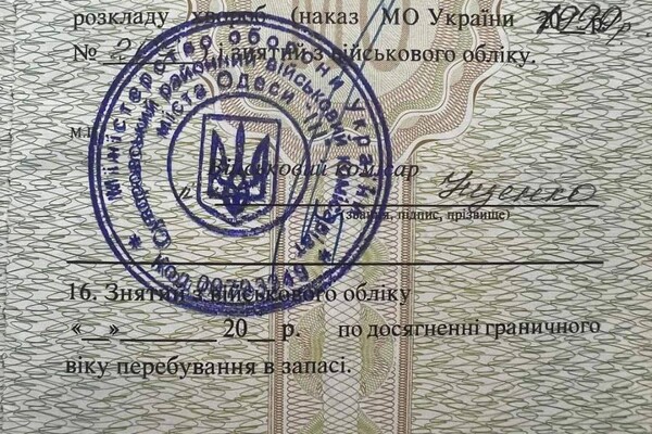 В Одесской области отца восьмерых детей не выпустили за границу фото 5
