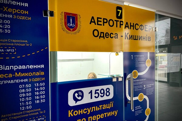 Аеротрансфер Одеса-Кишинів: стало відомо, скільки коштуватиме квиток фото