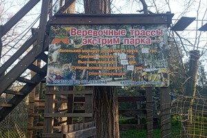 Сходи с малышами: где в Одессе искать веревочные парки фото 26
