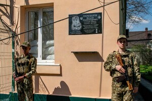 В Одесской области открыли мемориальную доску в честь погибшего пограничника фото 6