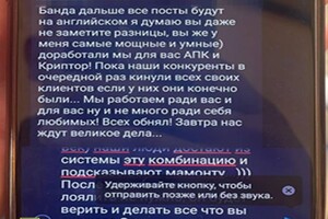Хакер з Одеси розробляв віруси для викрадення грошей та особистої інформації фото 2