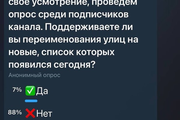 Труханов запитав одеситів, що вони думають про перейменування топонімів, але щось пішло не так (оновлено) фото 3