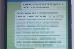 На Одещині затримали чоловіка, який хотів підпалити будівлі ТЦК та релейні шафи фото 4