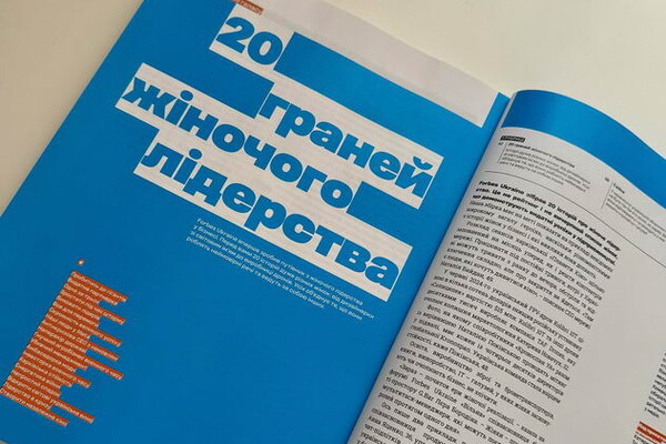 &quot;20 граней женского бизнес-лидерства&quot;: одесситка попала в список Forbes  фото