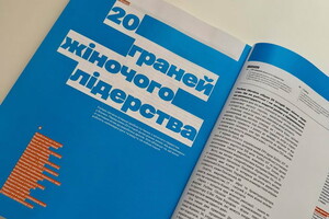 &quot;20 граней жіночого бізнес-лідерства&quot;: одеситка потрапила до списку Forbes фото