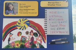 &quot;Обличчя української мрії&quot;: в Одесі біля пам'ятника Дюку відкрили виставку дитячих малюнків фото